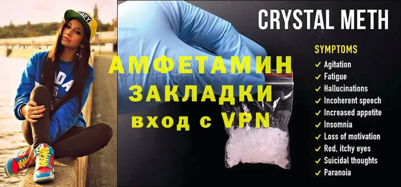 мега ТОР  где продают   Новороссийск  Amphetamine 97% 