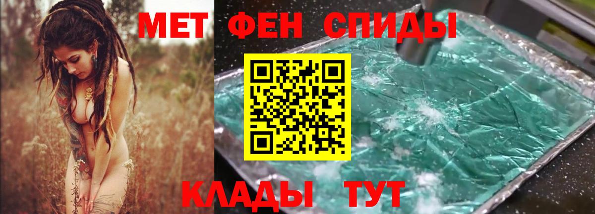 АМФ  АМФЕТАМИН Розовый  Вход с VPN  Новороссийск 