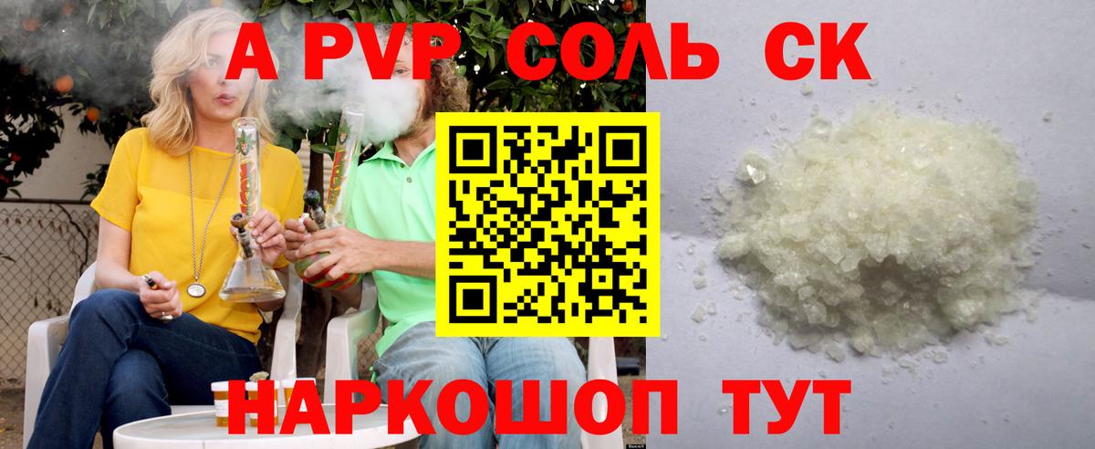 Новороссийск  как найти   Alpha PVP крисы CK  А ПВП  Вход с VPN  Alpha PVP кристаллы 
