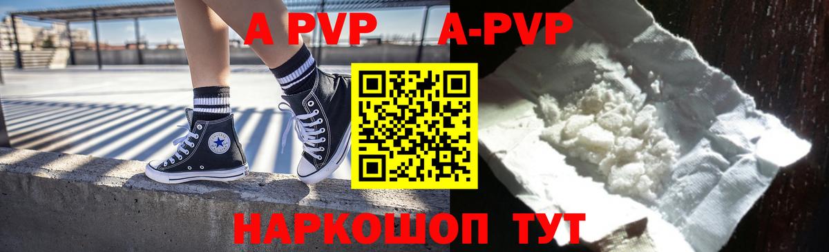 А ПВП СК Новороссийск