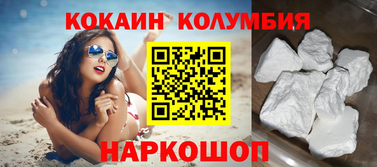 Cocaine VHQ Новороссийск