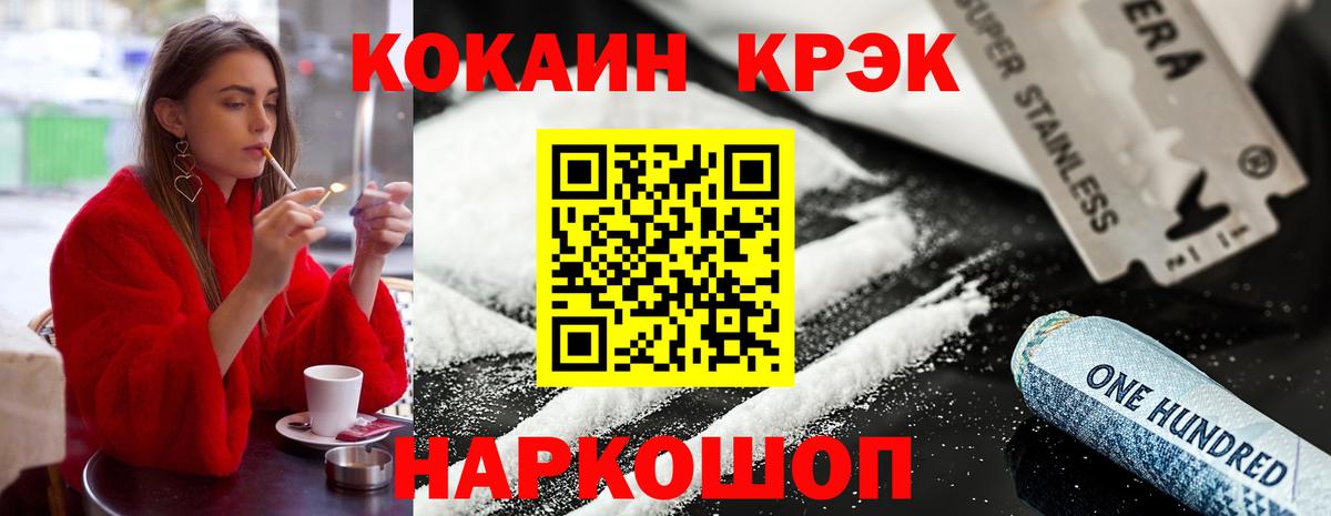 КОКАИН VHQ  Вход с VPN  COCAIN  Кокаин Эквадор  Новороссийск 
