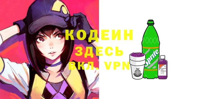 дарк нет формула  Новороссийск  Кодеиновый сироп Lean Purple Drank  как найти  