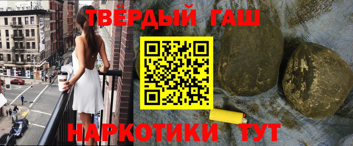 Новороссийск  ГАШ  Вход с VPN  Гашиш AMNESIA HAZE 