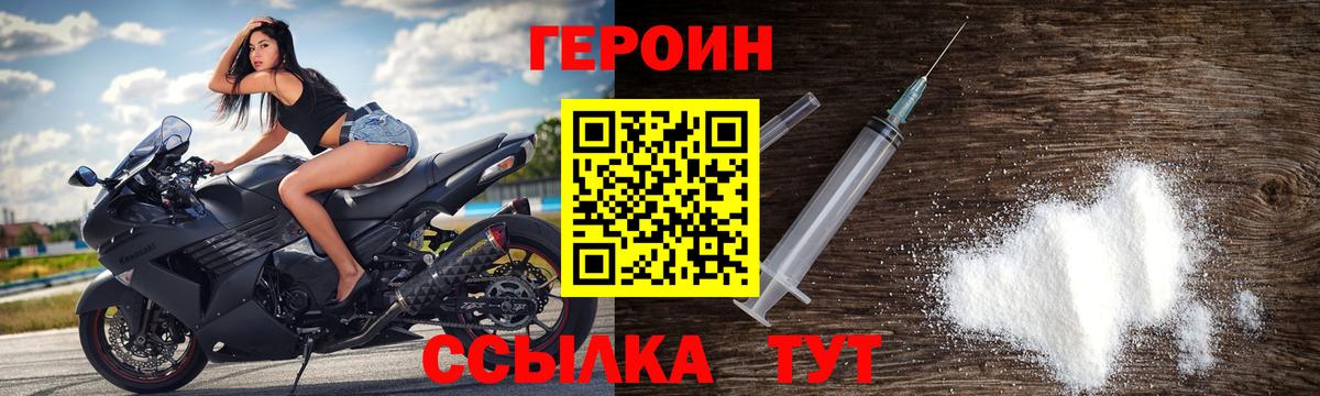 ГЕРОИН гречка Новороссийск