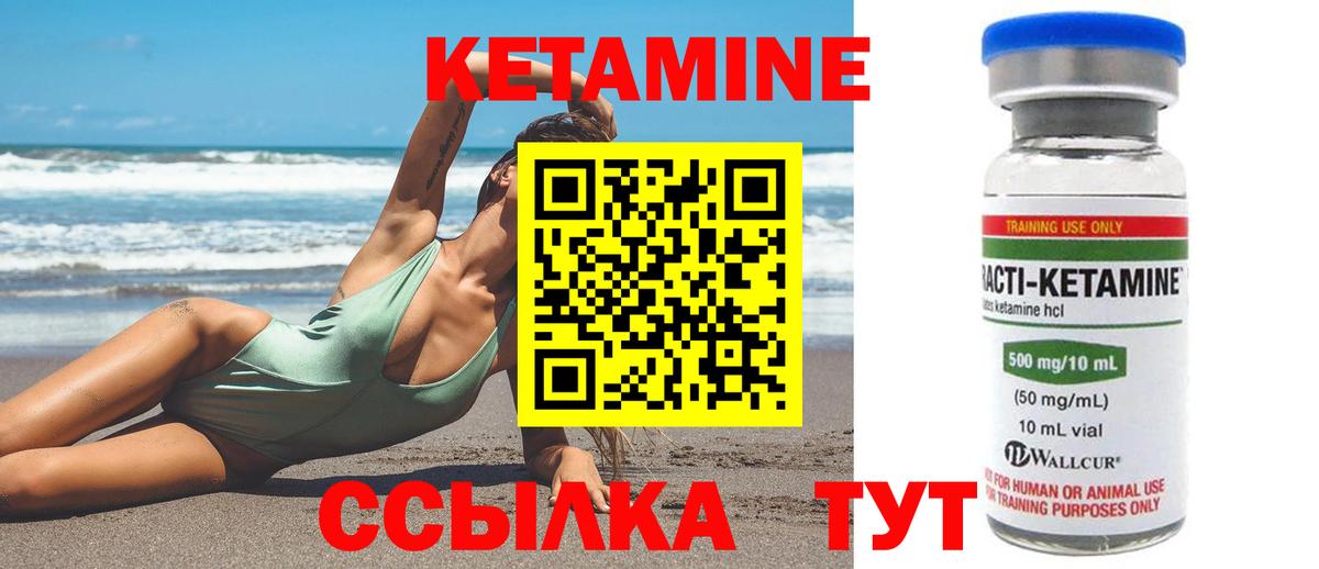 Новороссийск  КЕТАМИН ketamine  Вход с VPN 