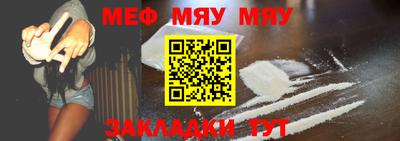 мяу мяу мука Волгодонск