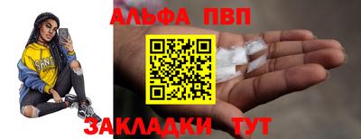 ALPHA-PVP Волжск