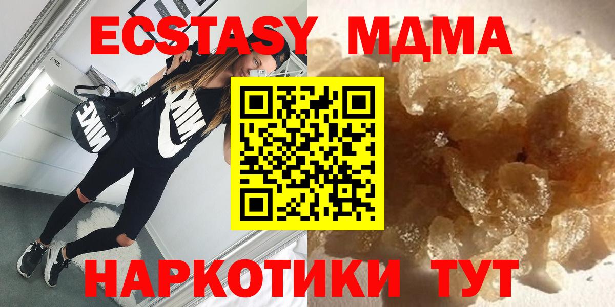 МДМА Molly  Вход с VPN  Новороссийск  MDMA  MDMA молли 