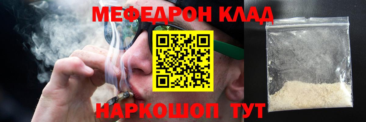 Меф кристаллы Новороссийск