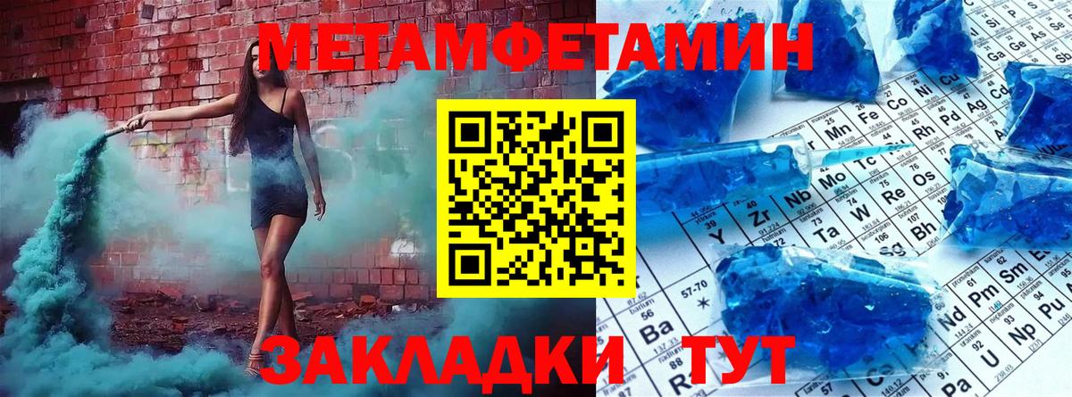 МЕТАМФЕТАМИН витя Новороссийск
