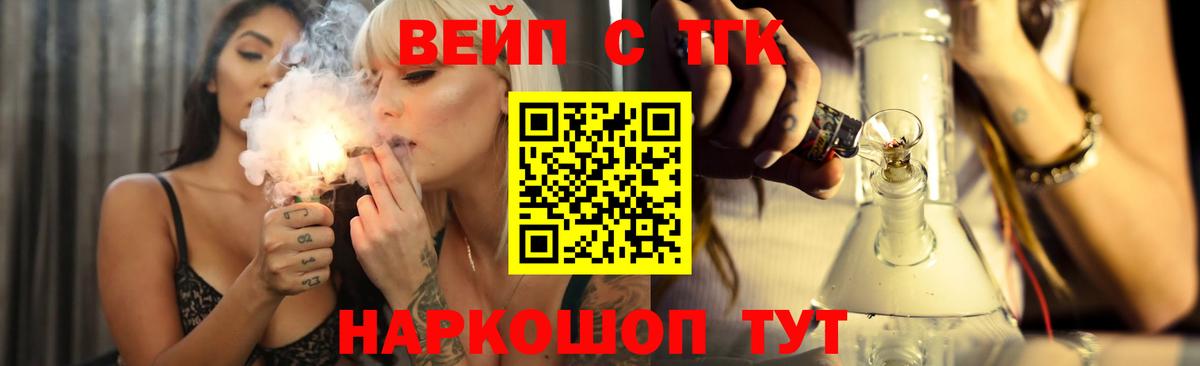 ТГК концентрат  Вход с VPN  Новороссийск 