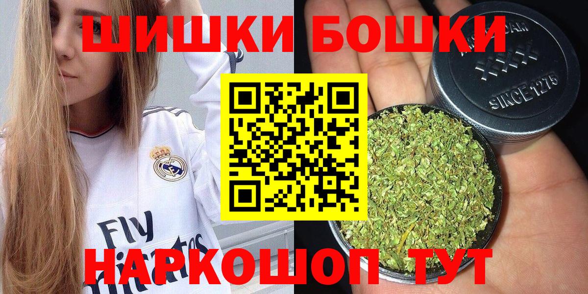 Новороссийск  Марихуана AK-47  Вход с VPN  Каннабис White Widow 